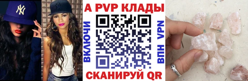 Alfa_PVP Соль  что такое наркотик  blacksprut ССЫЛКА  Спасск 
