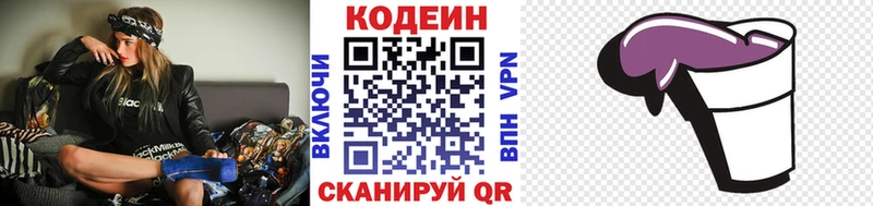 Кодеин напиток Lean (лин)  MEGA вход  Спасск 