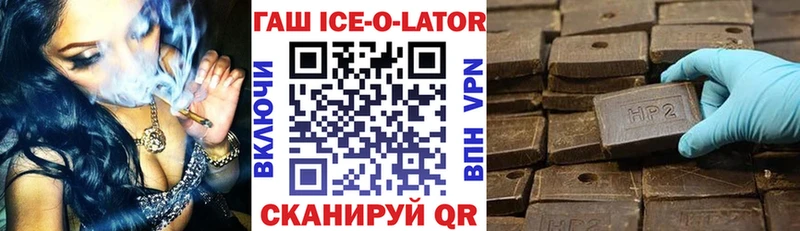 наркошоп  mega зеркало  ГАШИШ ice o lator  Спасск 