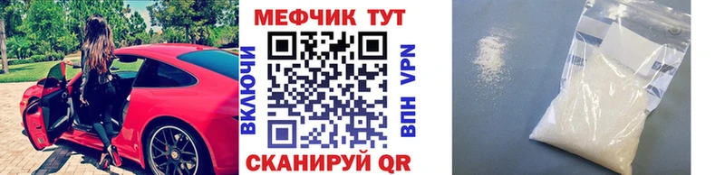 Меф мяу мяу мука Спасск
