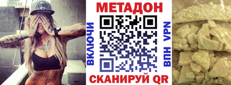 Метадон белоснежный  Спасск 